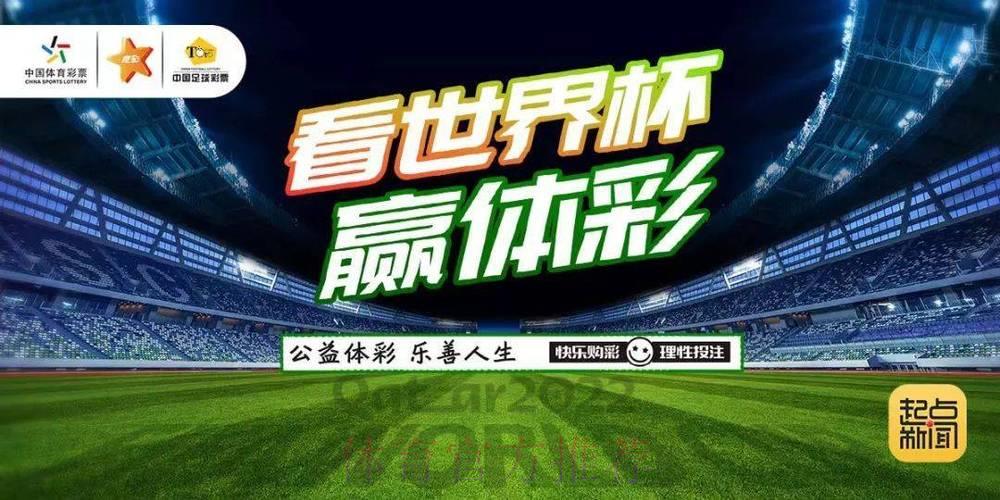 2026世界杯竞猜指南：怎样挑选靠谱的投注平台